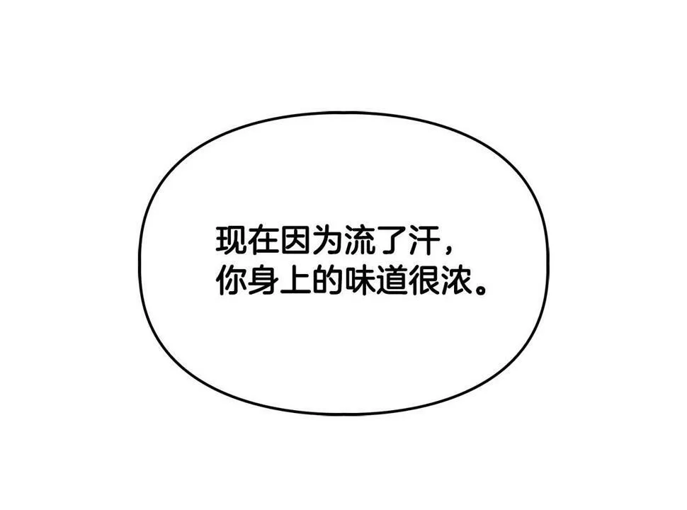 第20话 后知后觉 第113页