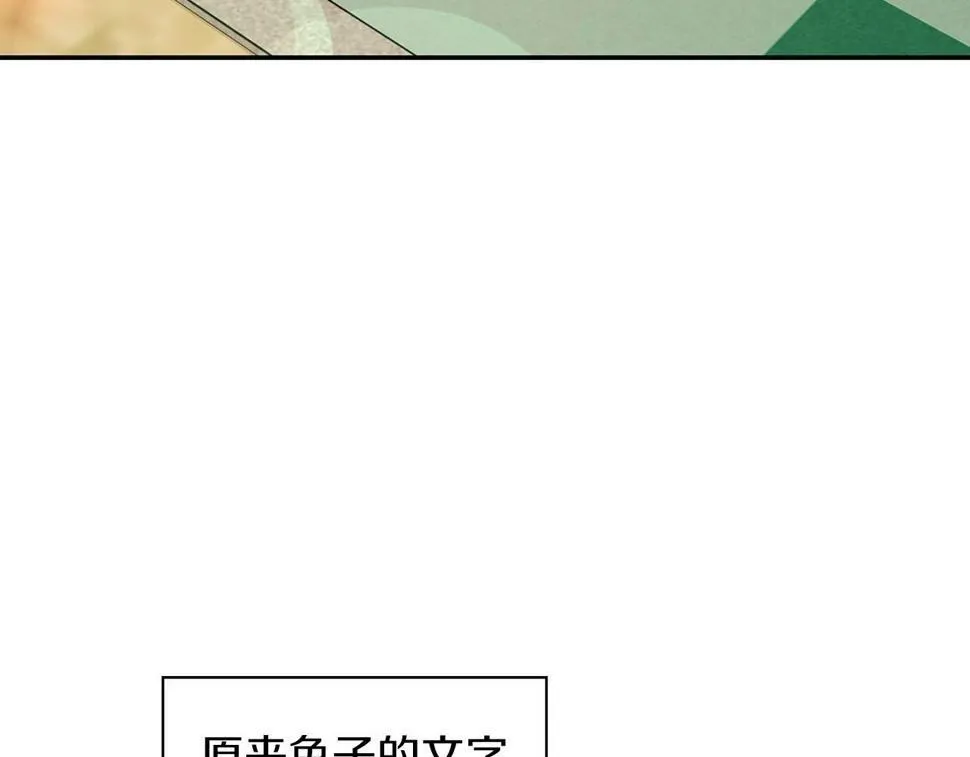 第20话 后知后觉 第120页
