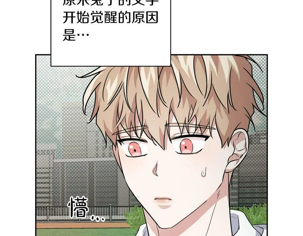 第20话 后知后觉 第121页