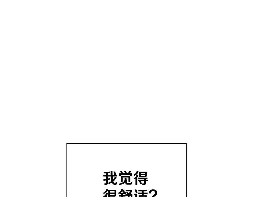 第20话 后知后觉 第127页
