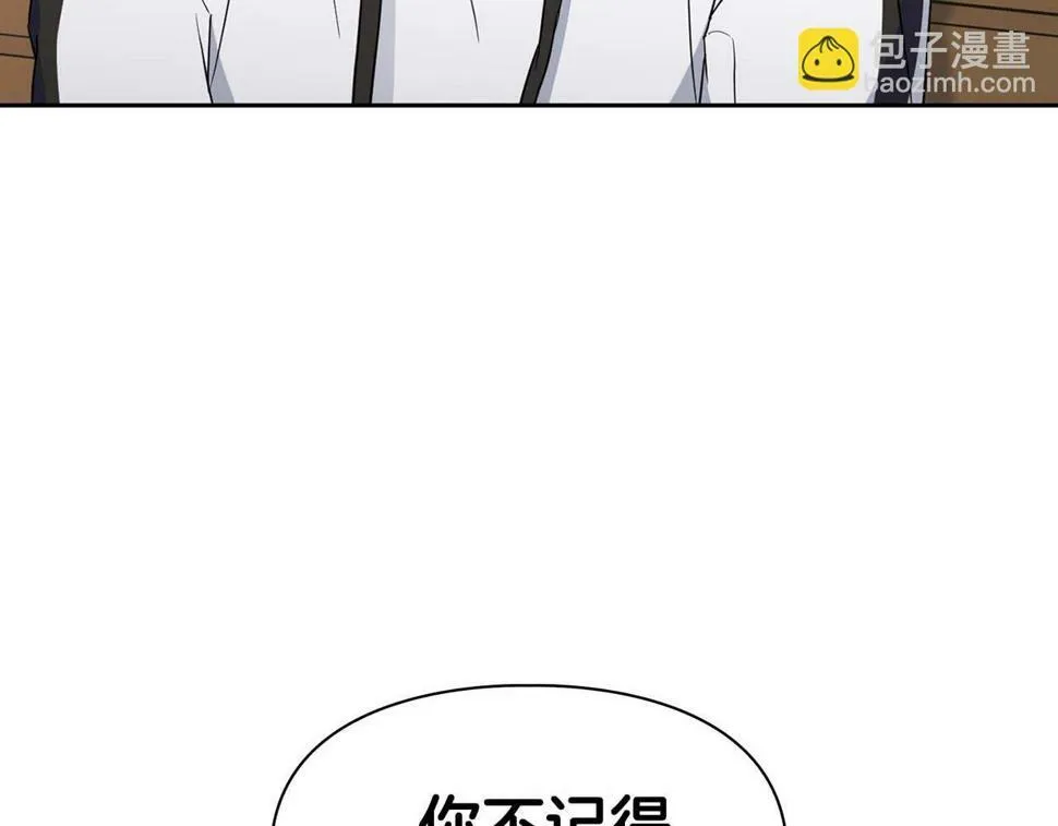 第20话 后知后觉 第133页