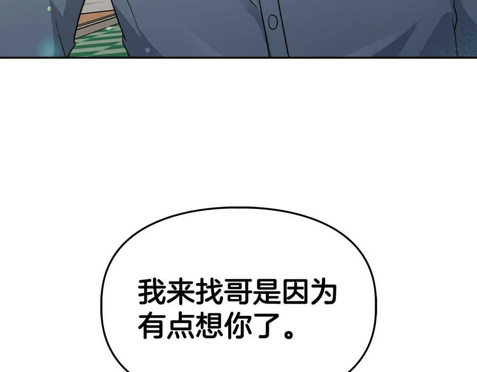第20话 后知后觉 第136页
