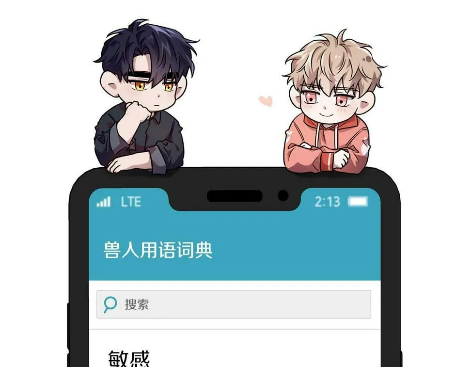 第20话 后知后觉 第138页