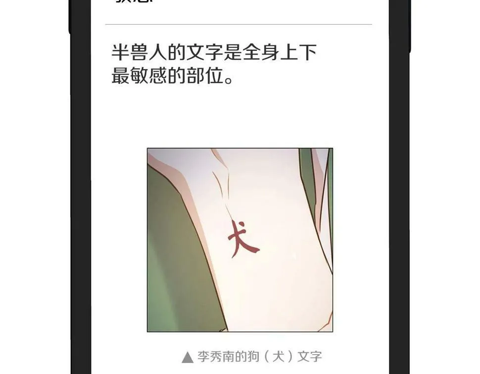 第20话 后知后觉 第139页