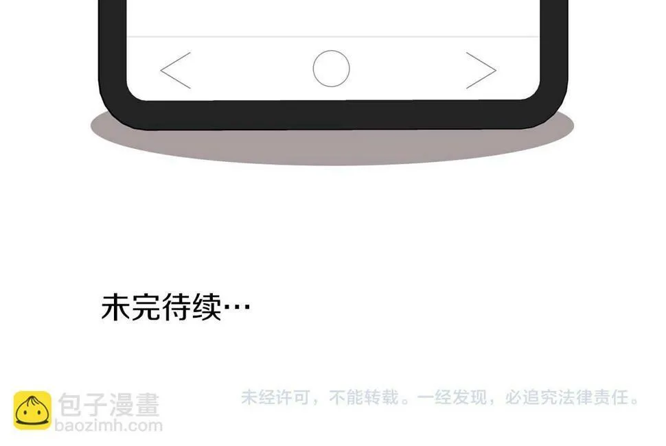 第20话 后知后觉 第140页