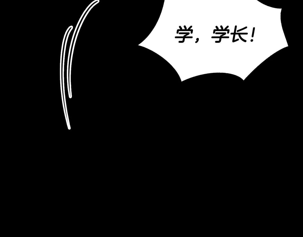 第67话 你是谁？ 第15页