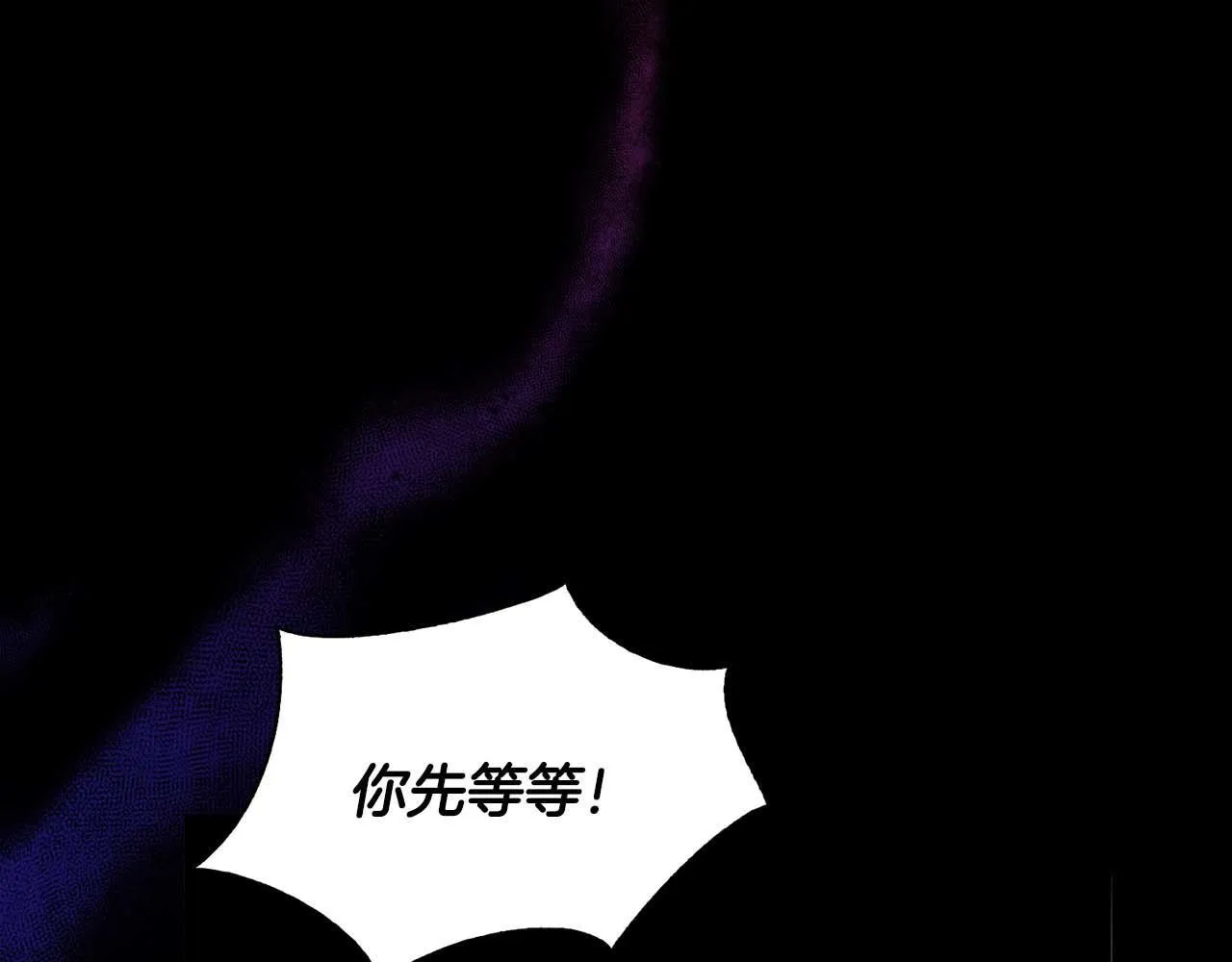 第67话 你是谁？ 第19页