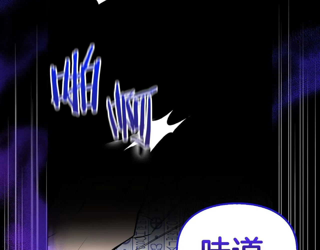 第67话 你是谁？ 第20页