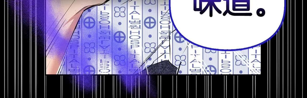 第67话 你是谁？ 第21页