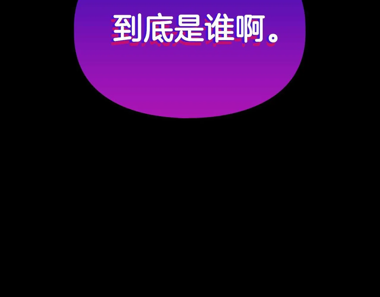 第67话 你是谁？ 第33页