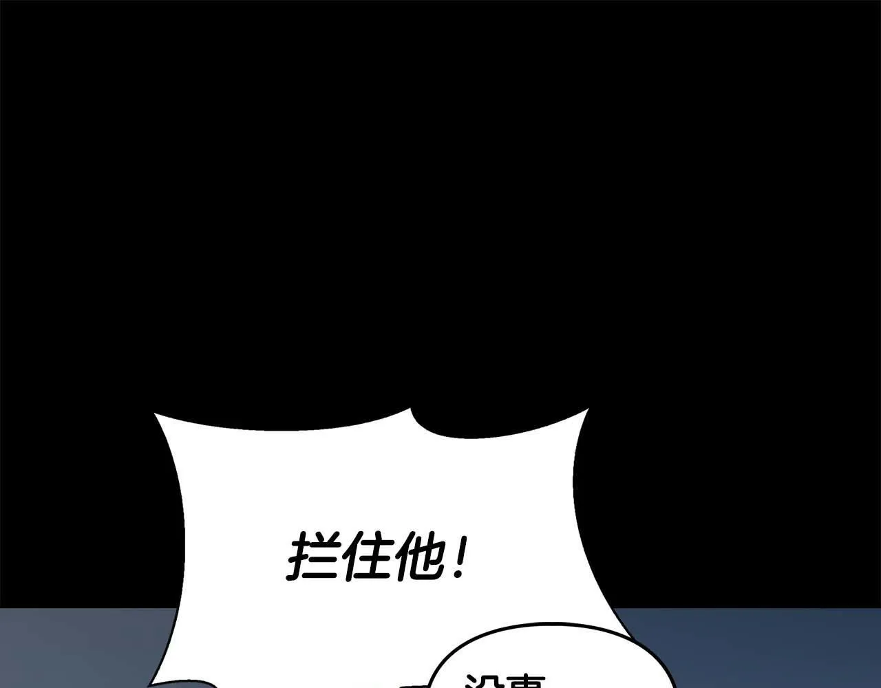第67话 你是谁？ 第37页