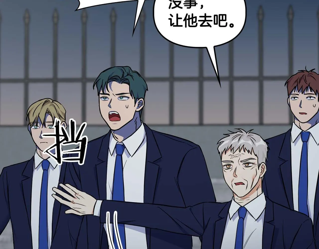 第67话 你是谁？ 第38页