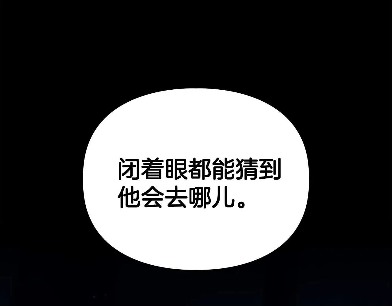 第67话 你是谁？ 第40页
