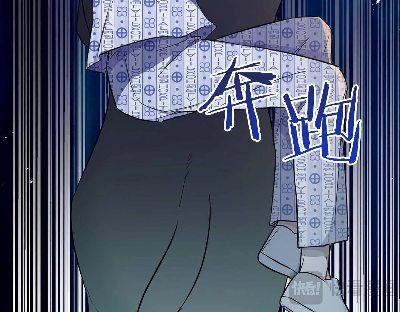 第67话 你是谁？ 第43页