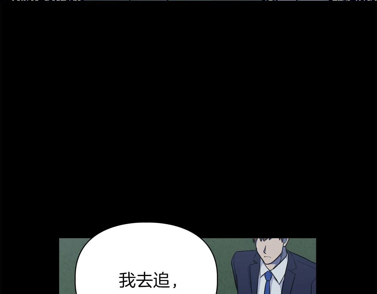第67话 你是谁？ 第44页