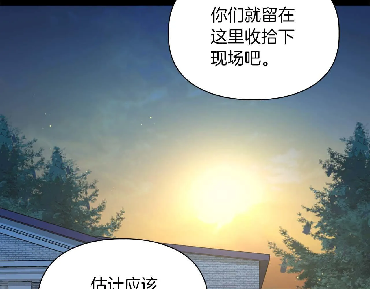 第67话 你是谁？ 第47页