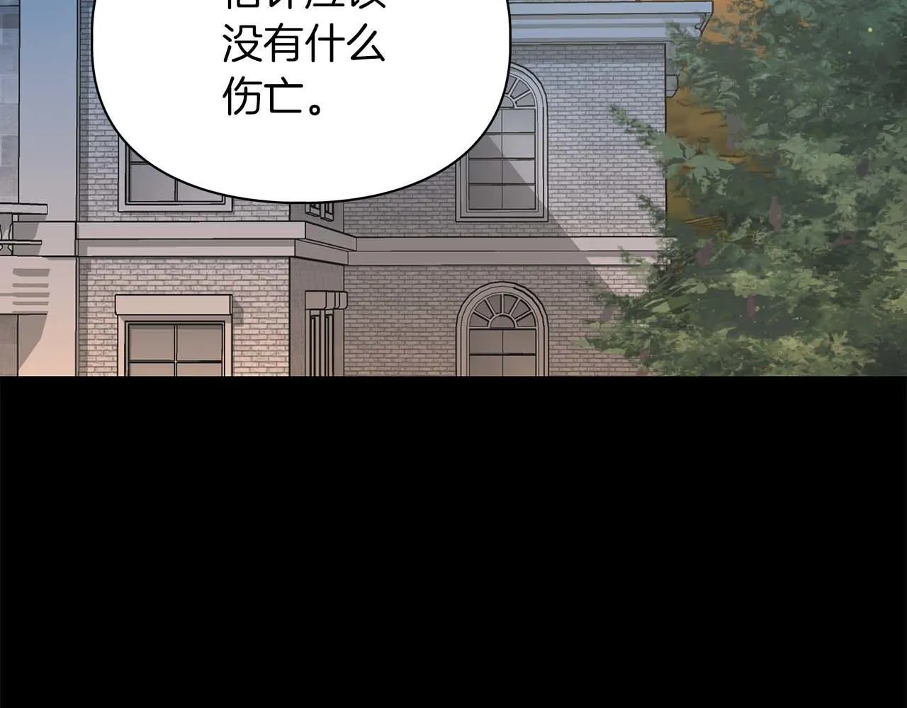 第67话 你是谁？ 第48页