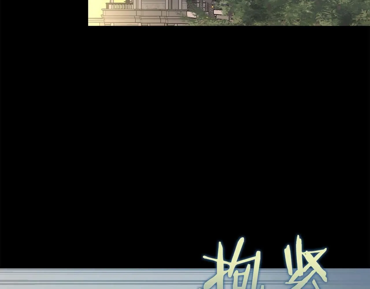 第67话 你是谁？ 第51页