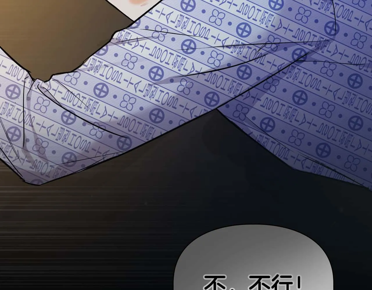 第67话 你是谁？ 第53页