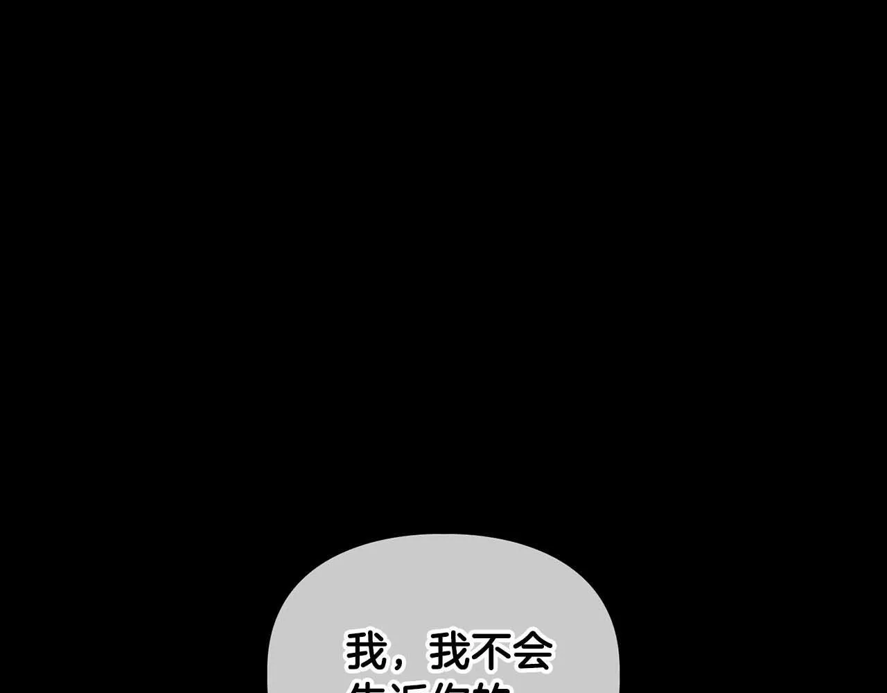 第67话 你是谁？ 第55页