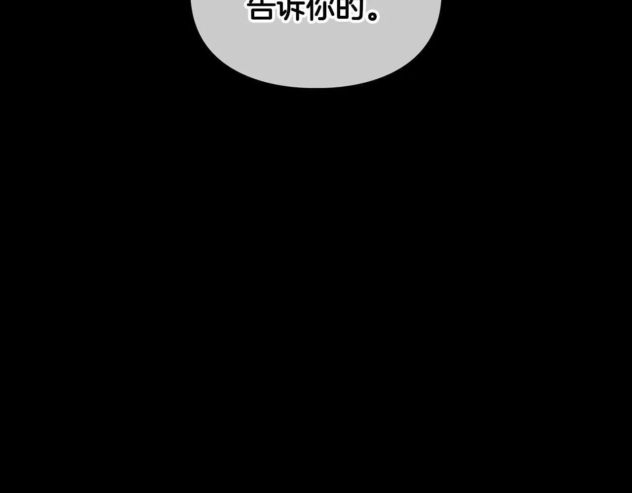 第67话 你是谁？ 第56页
