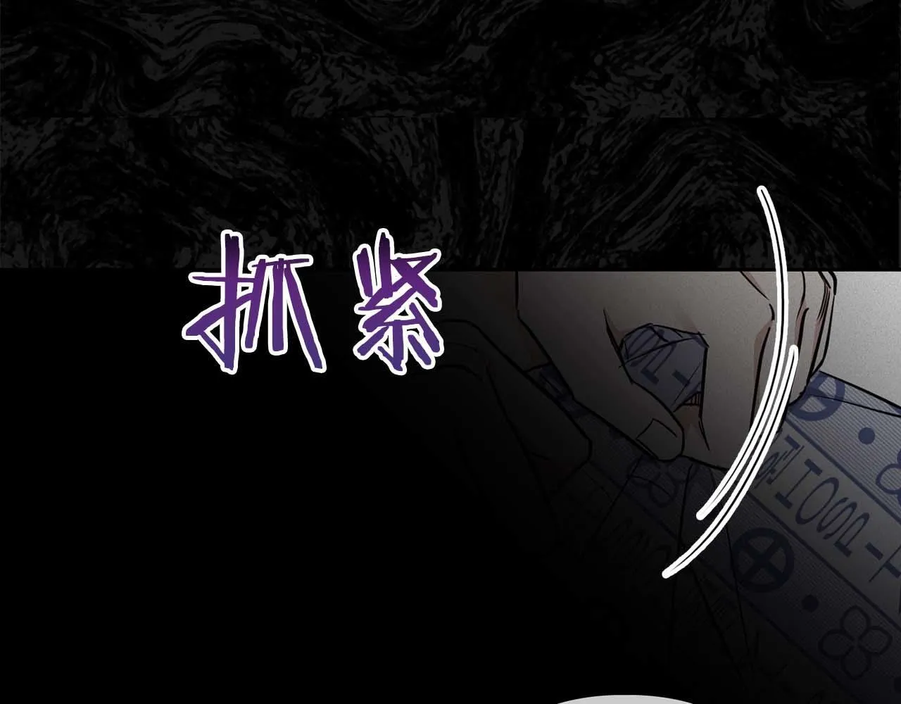 第67话 你是谁？ 第61页