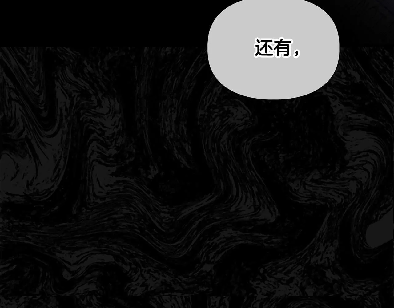 第67话 你是谁？ 第62页