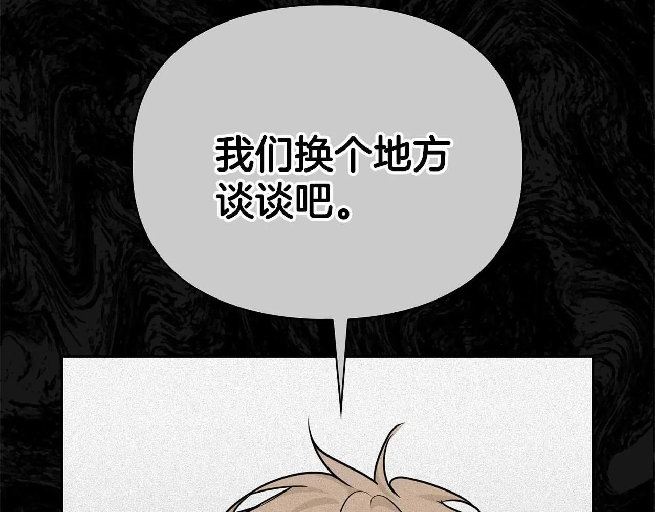 第67话 你是谁？ 第63页