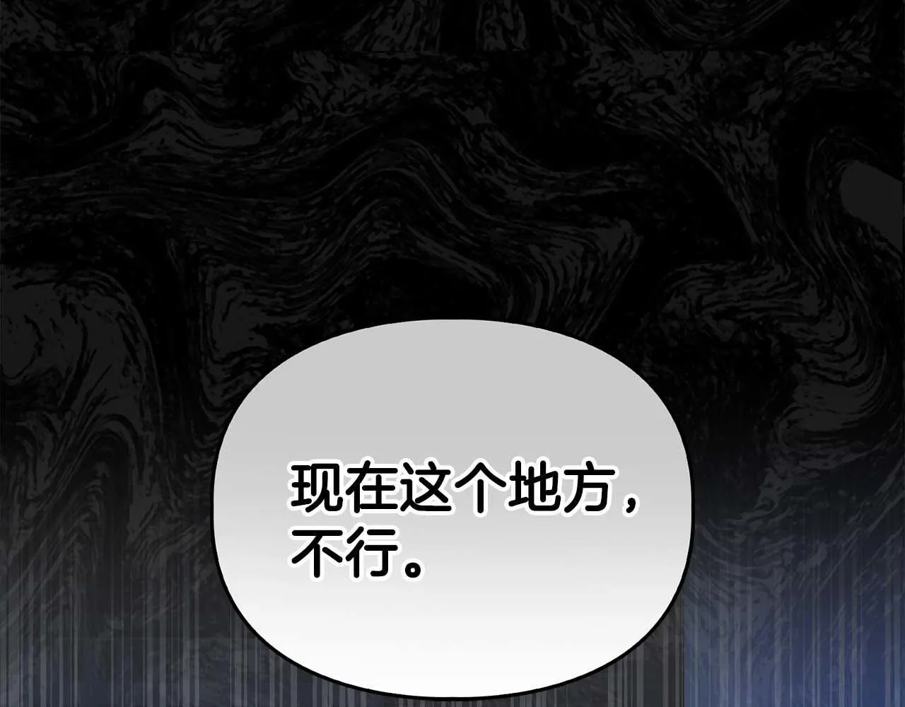 第67话 你是谁？ 第66页
