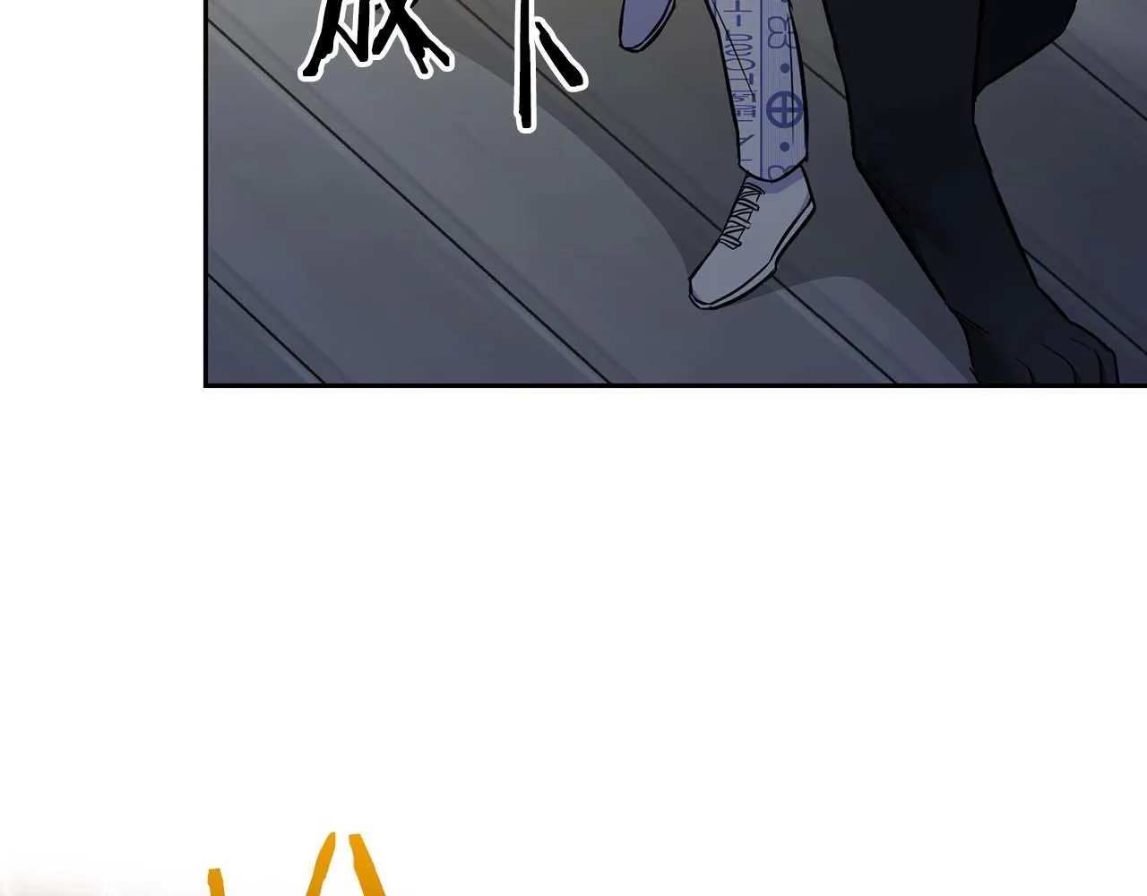第67话 你是谁？ 第76页