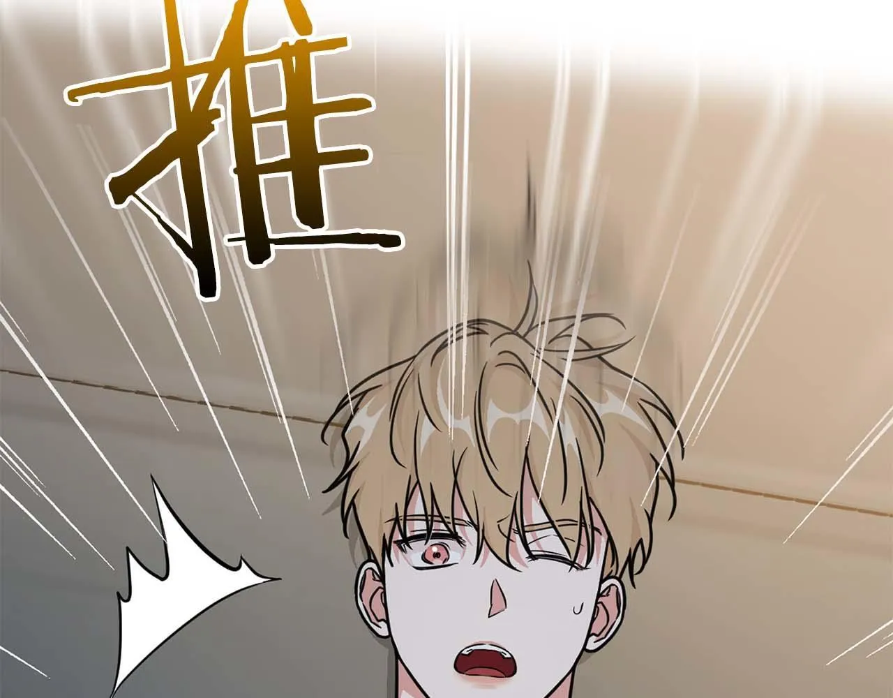 第67话 你是谁？ 第77页