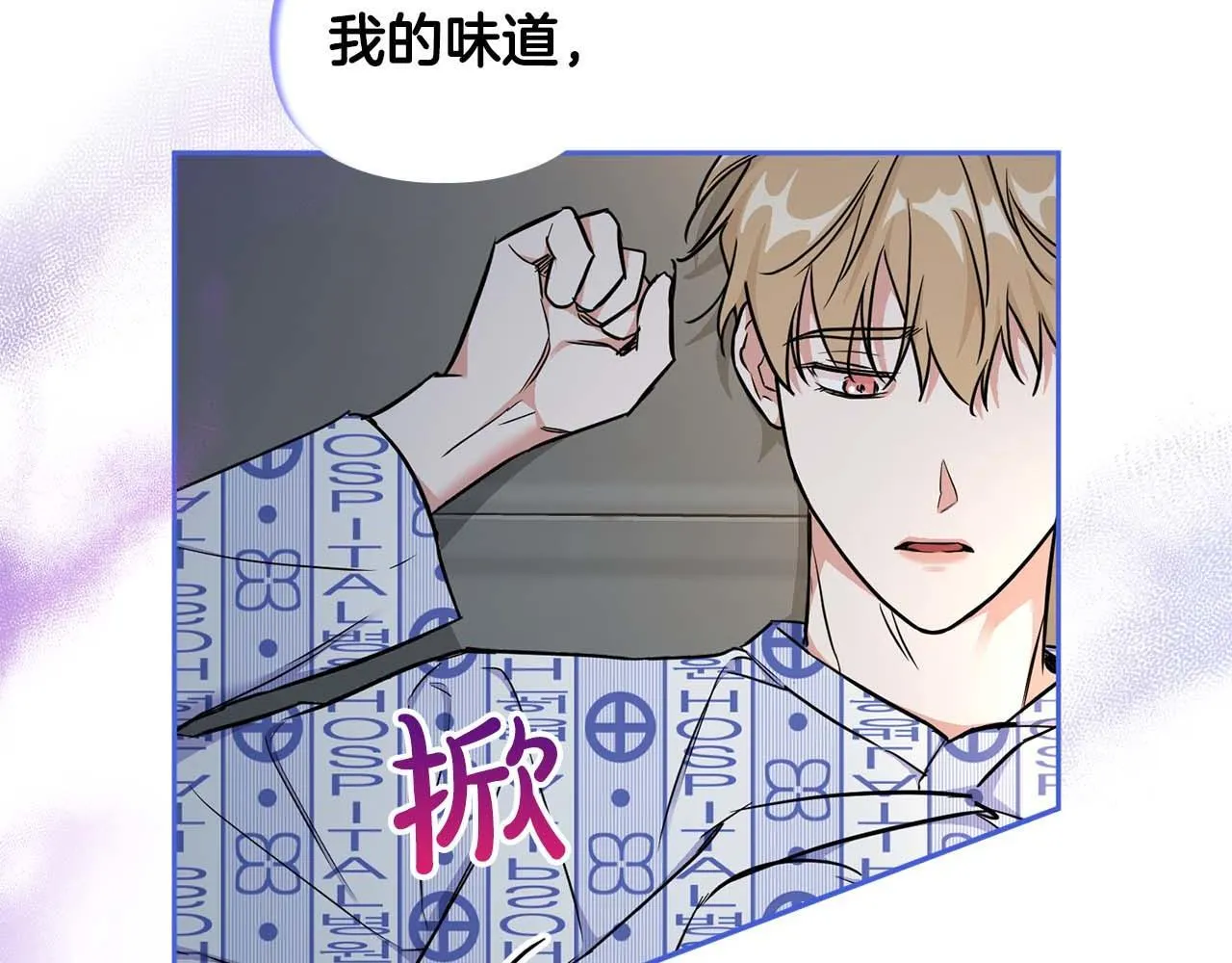 第67话 你是谁？ 第84页