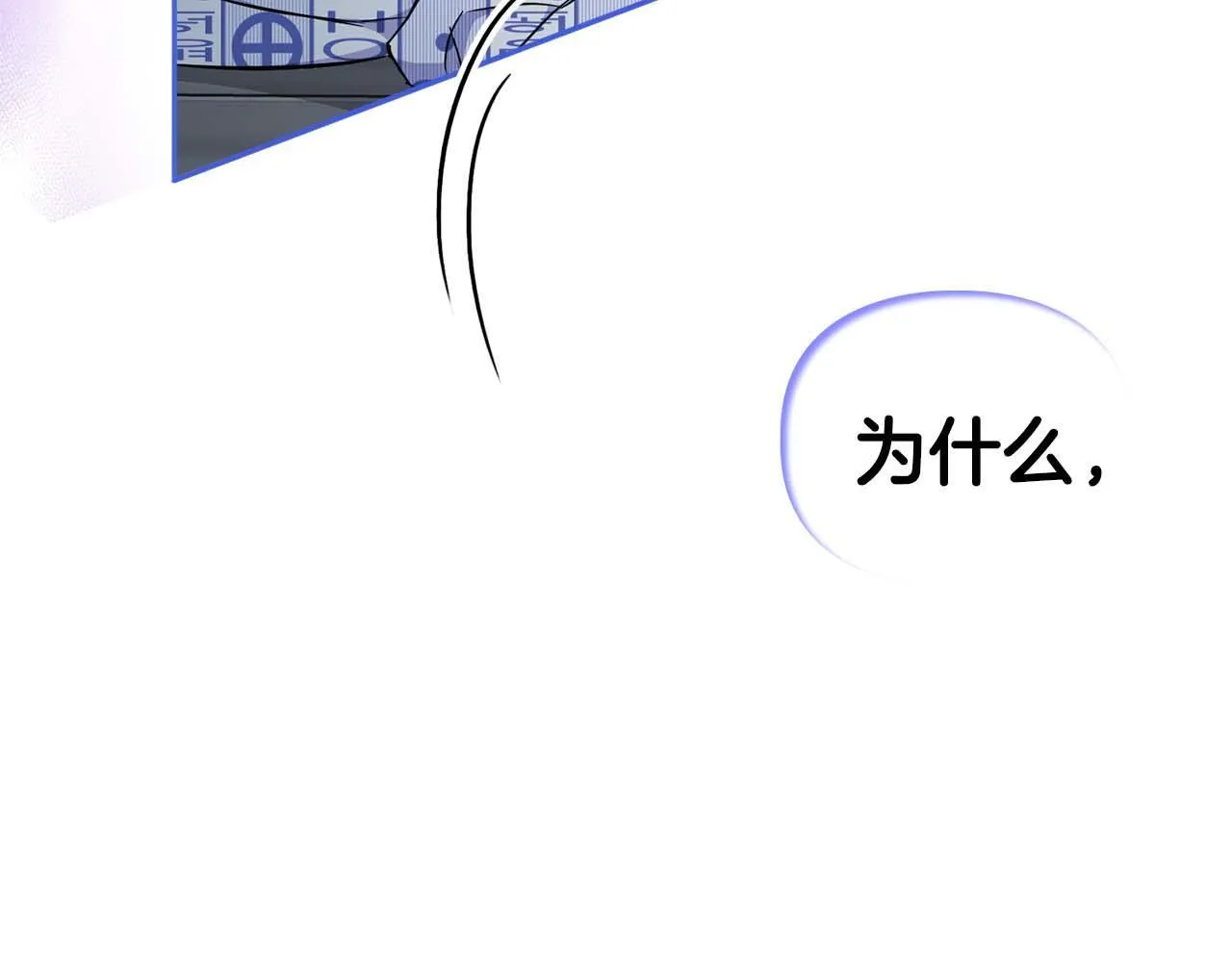第67话 你是谁？ 第85页