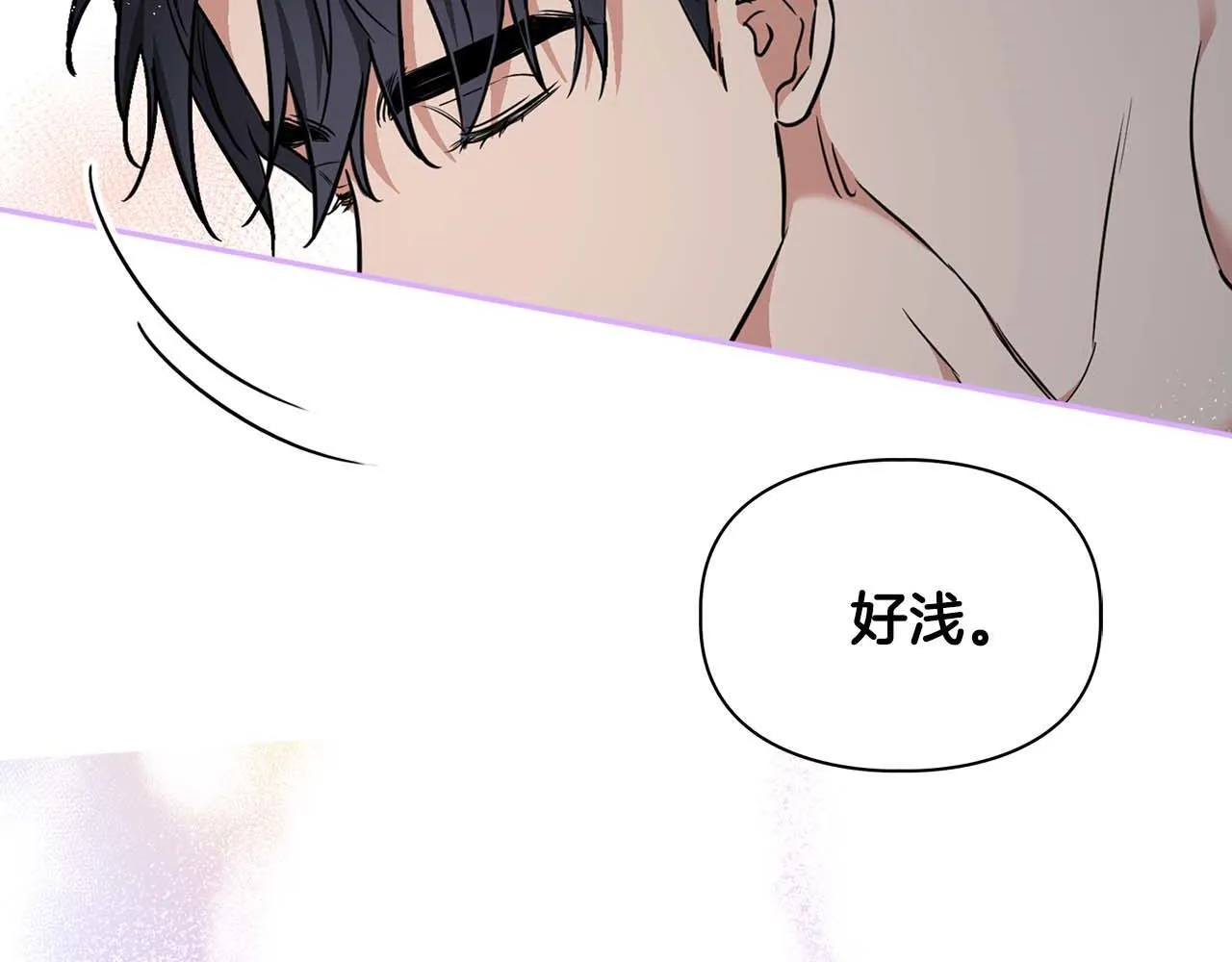 第67话 你是谁？ 第88页