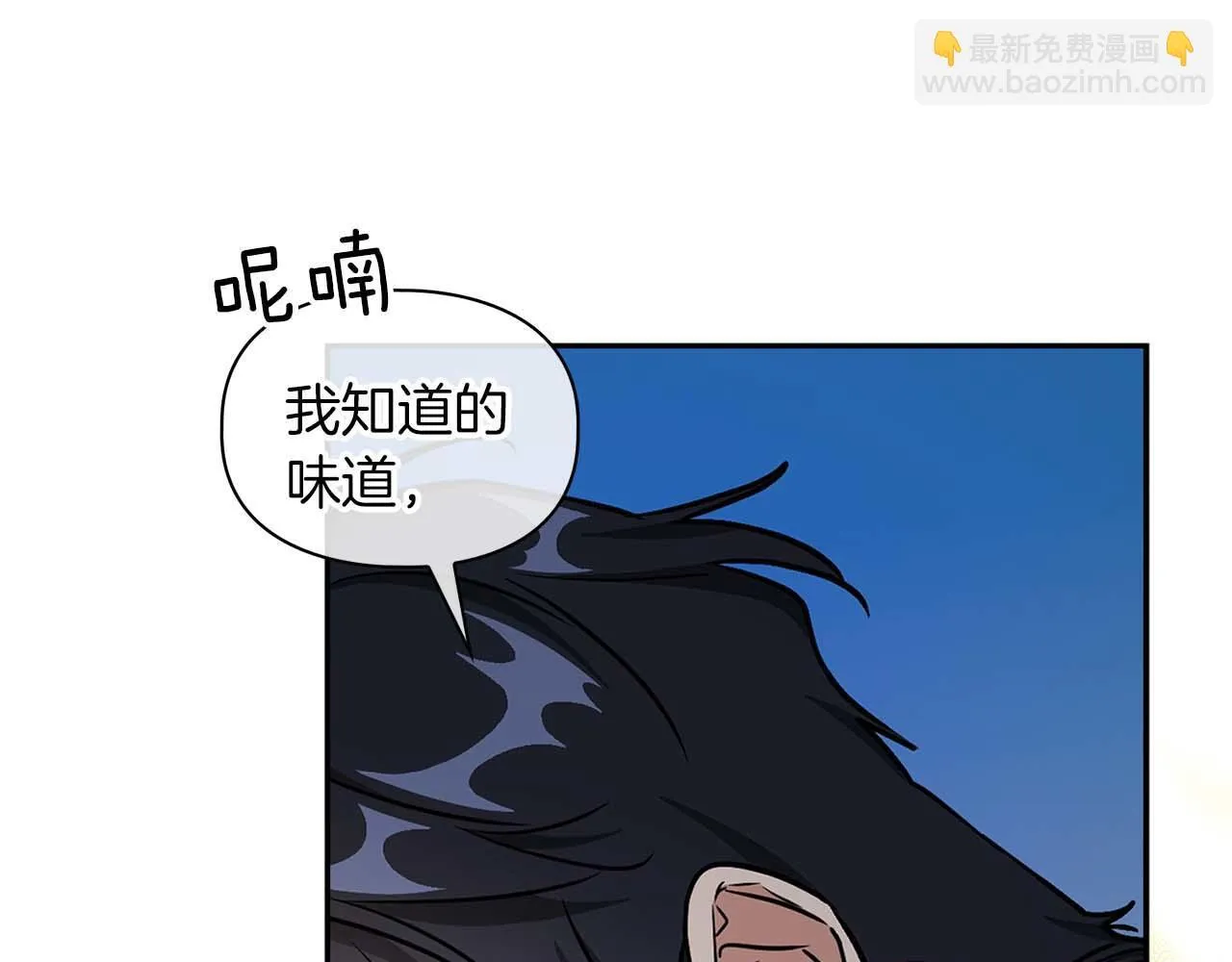 第67话 你是谁？ 第91页