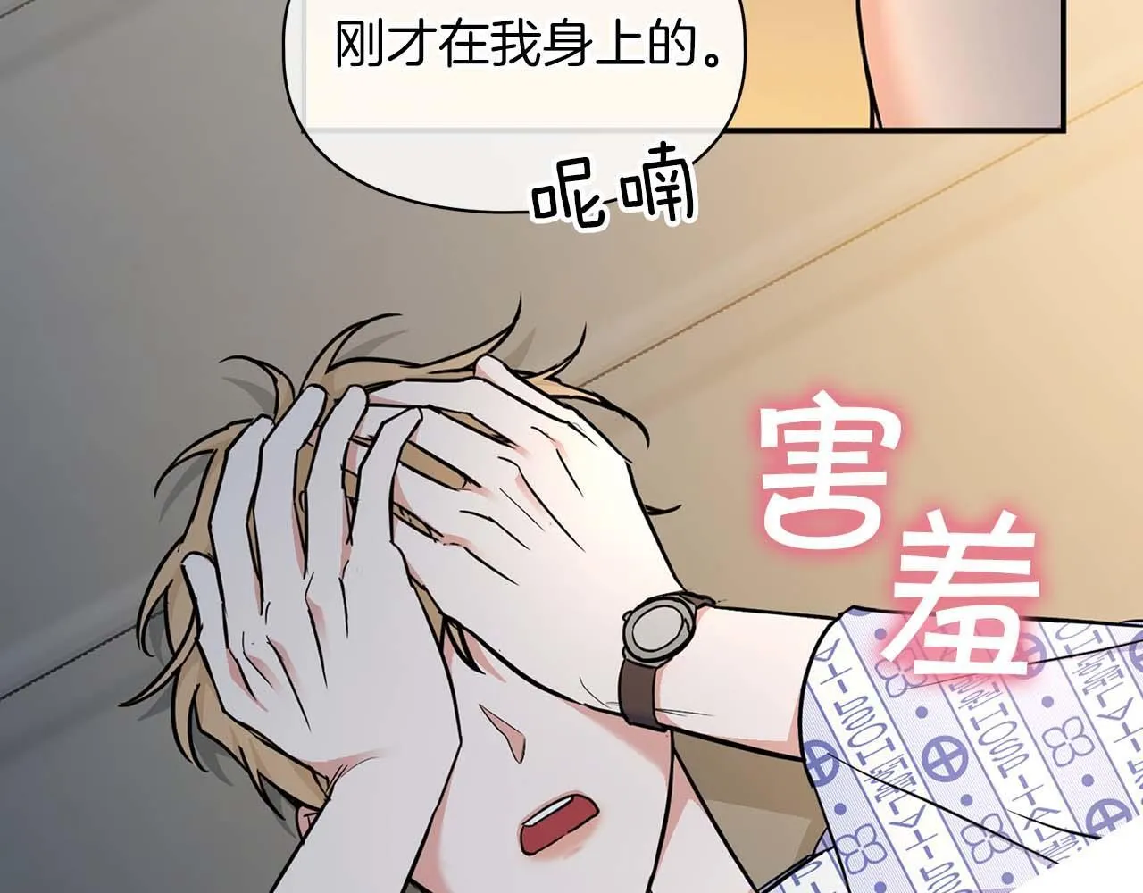 第67话 你是谁？ 第93页