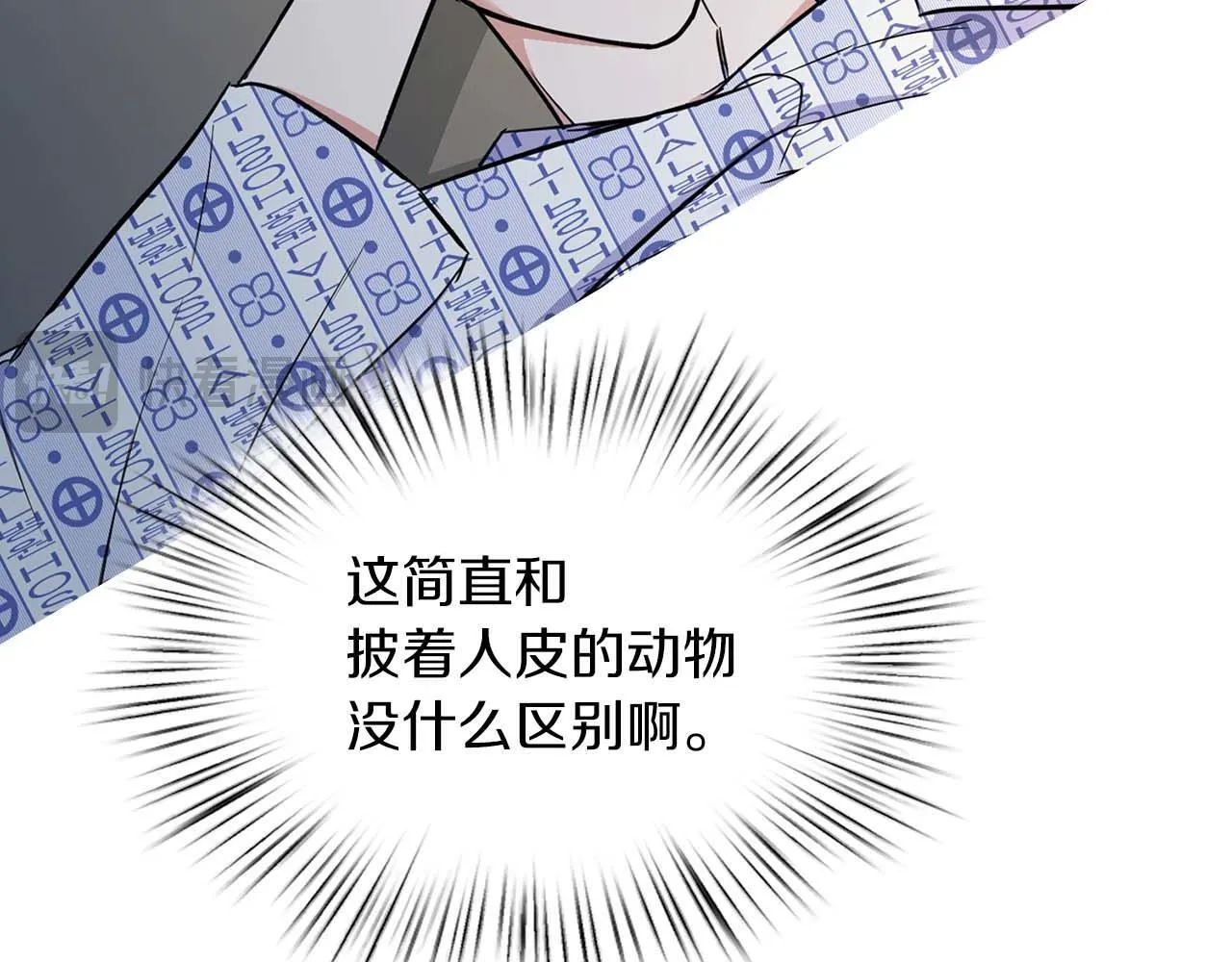 第67话 你是谁？ 第94页