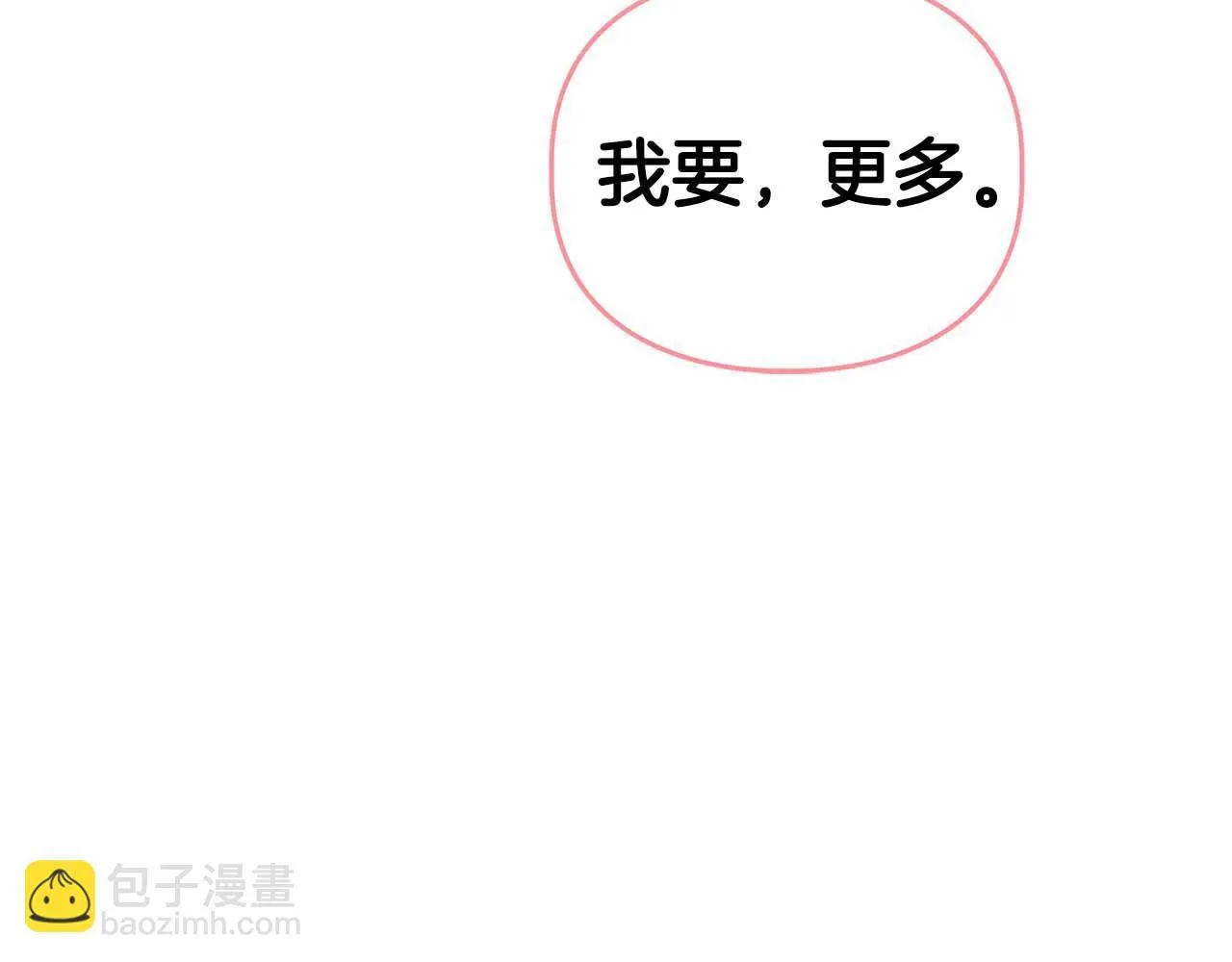 第67话 你是谁？ 第96页