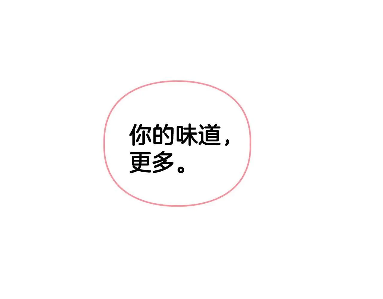 第67话 你是谁？ 第97页