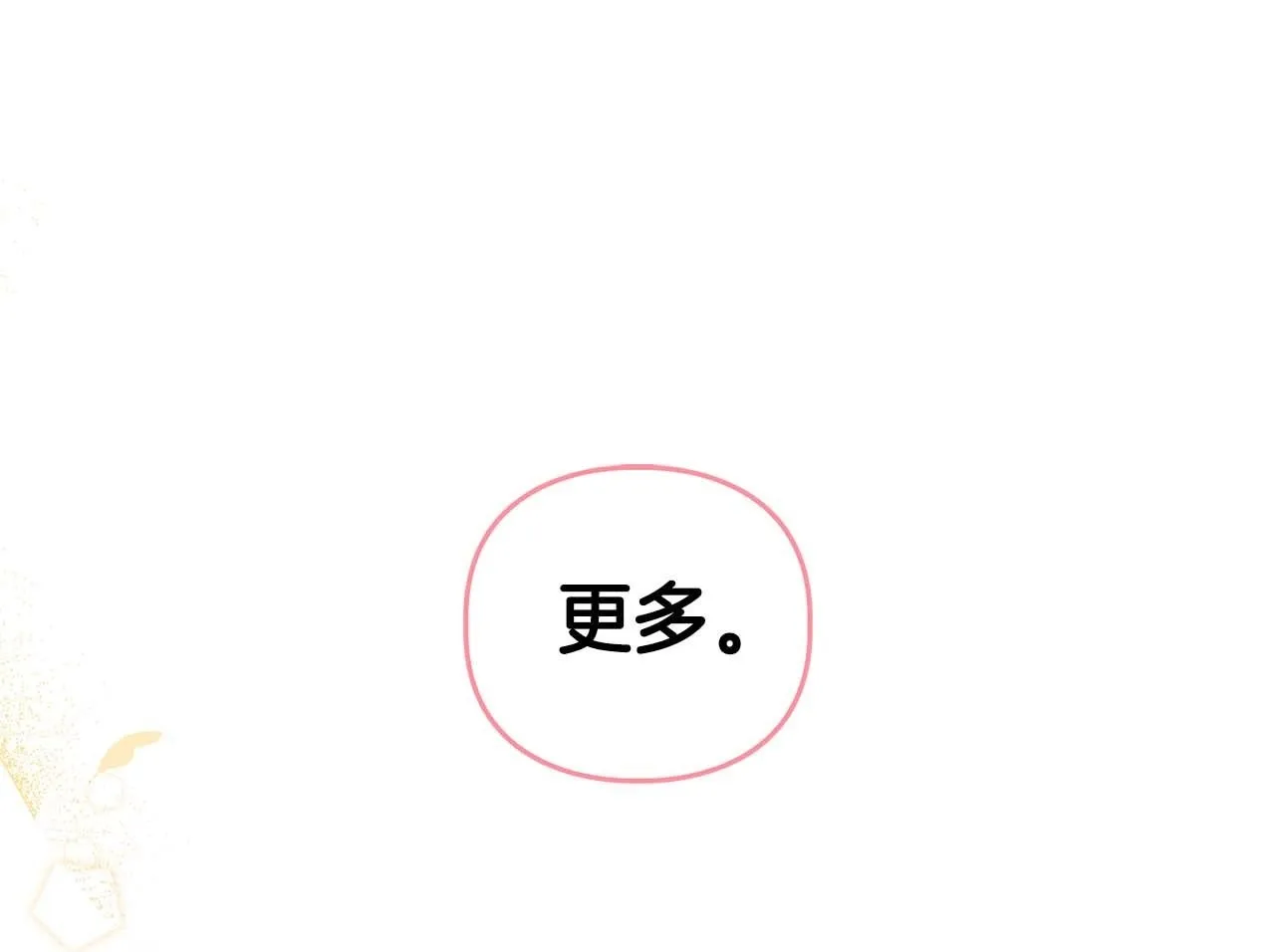 第67话 你是谁？ 第100页