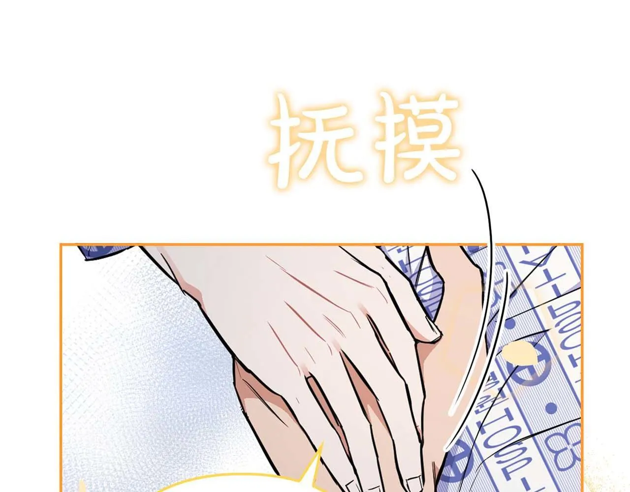 第67话 你是谁？ 第101页