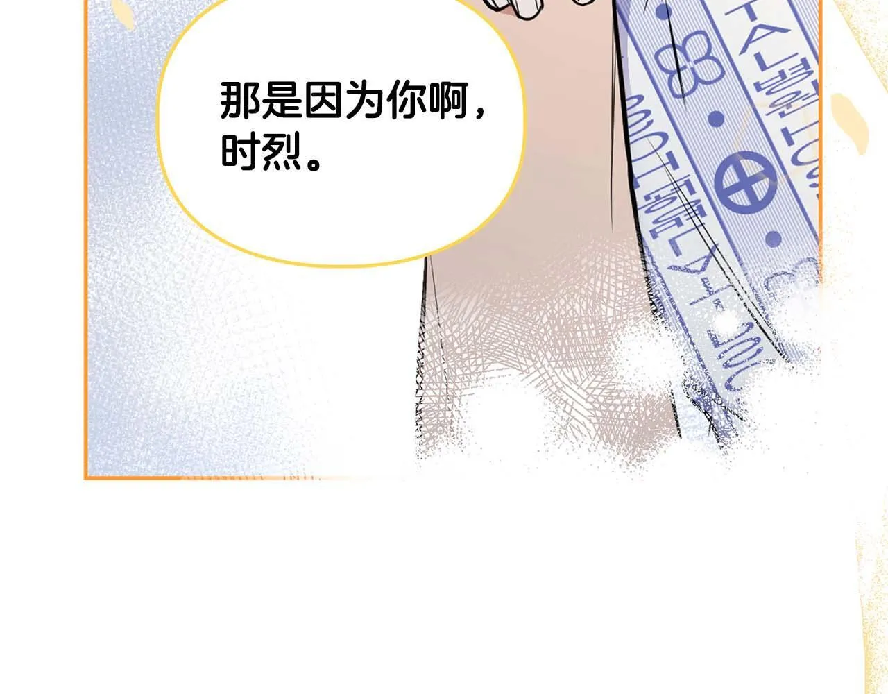 第67话 你是谁？ 第102页