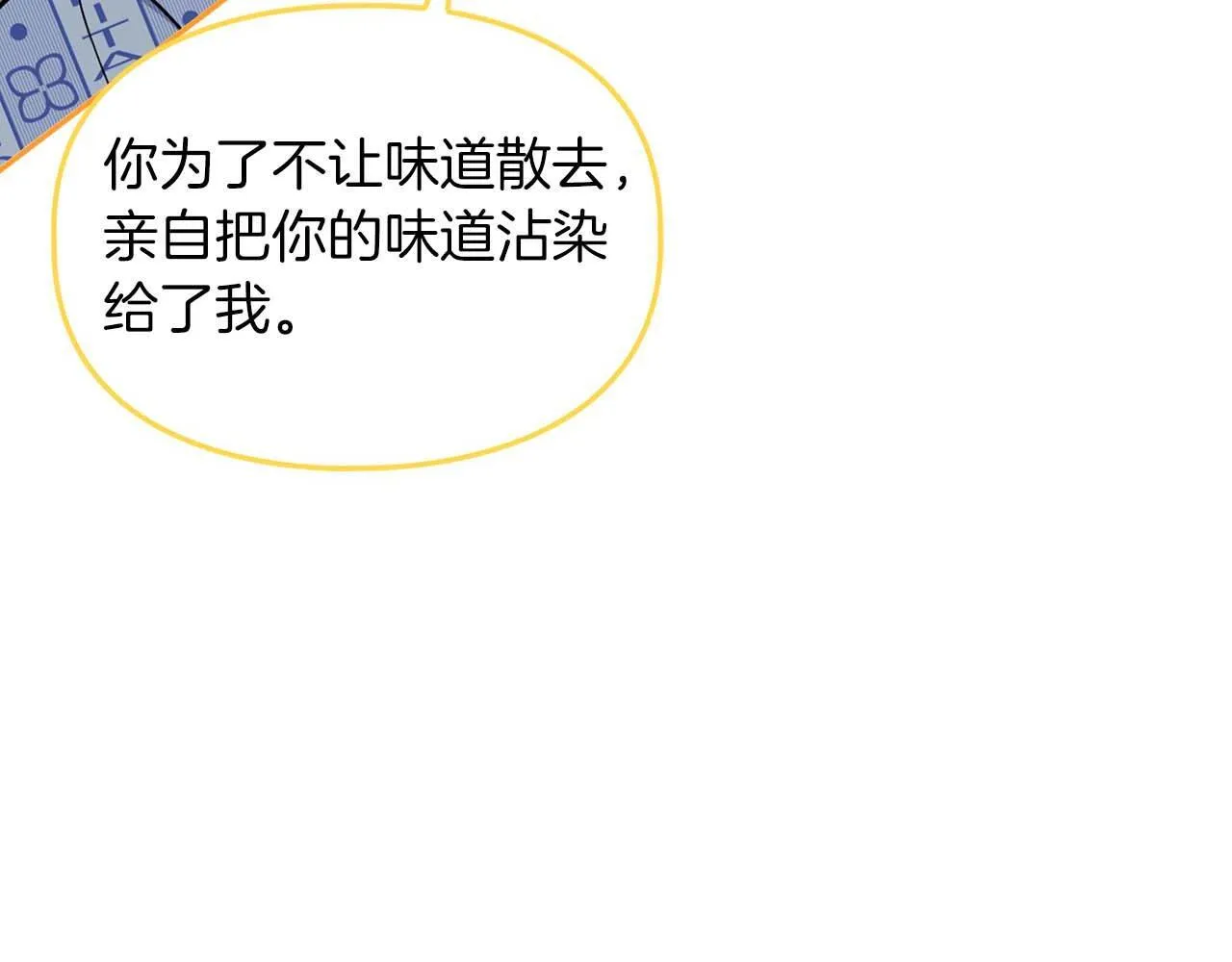 第67话 你是谁？ 第105页