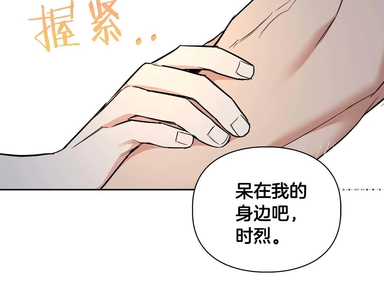 第67话 你是谁？ 第107页