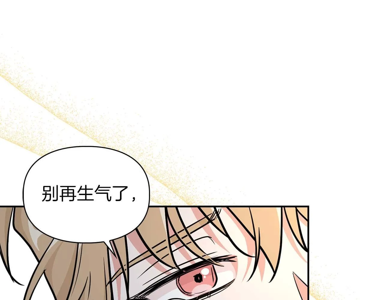 第67话 你是谁？ 第108页