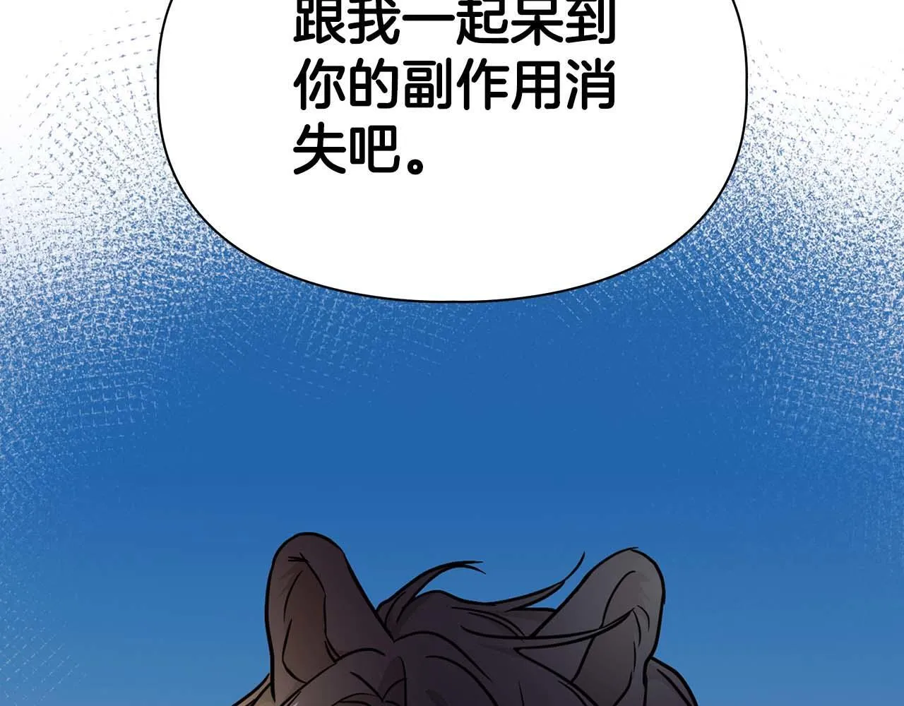 第67话 你是谁？ 第110页