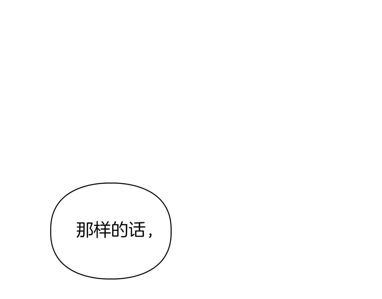 第67话 你是谁？ 第112页