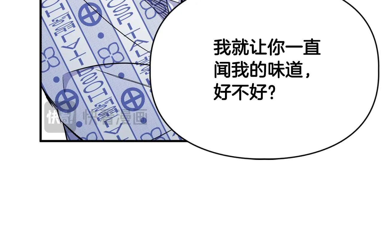 第67话 你是谁？ 第115页