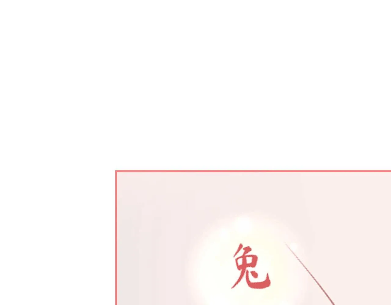 第67话 你是谁？ 第117页