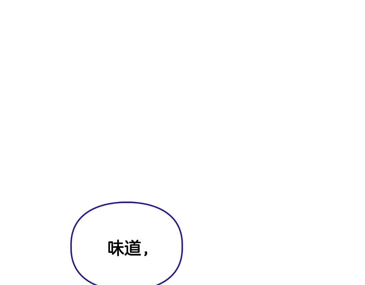 第67话 你是谁？ 第121页